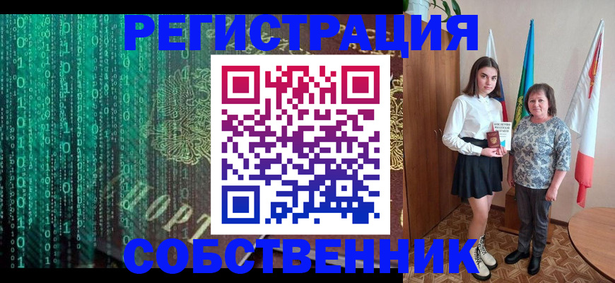 прописка в квартире в Ессентуках