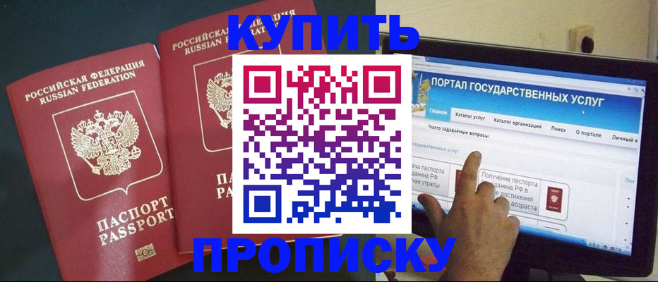 где прописаться в Ессентуках