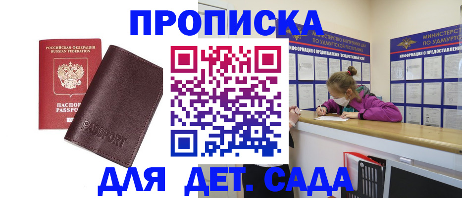 найти адрес прописки в Ессентуках