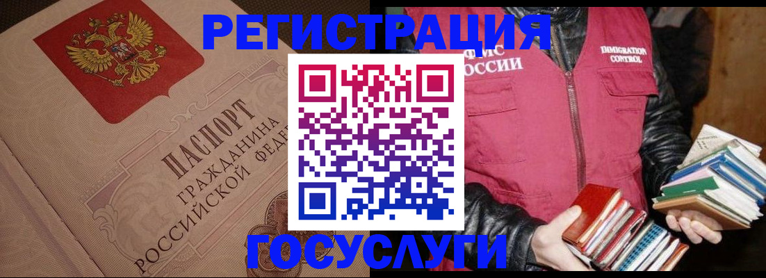 прописка законно в Ессентуках