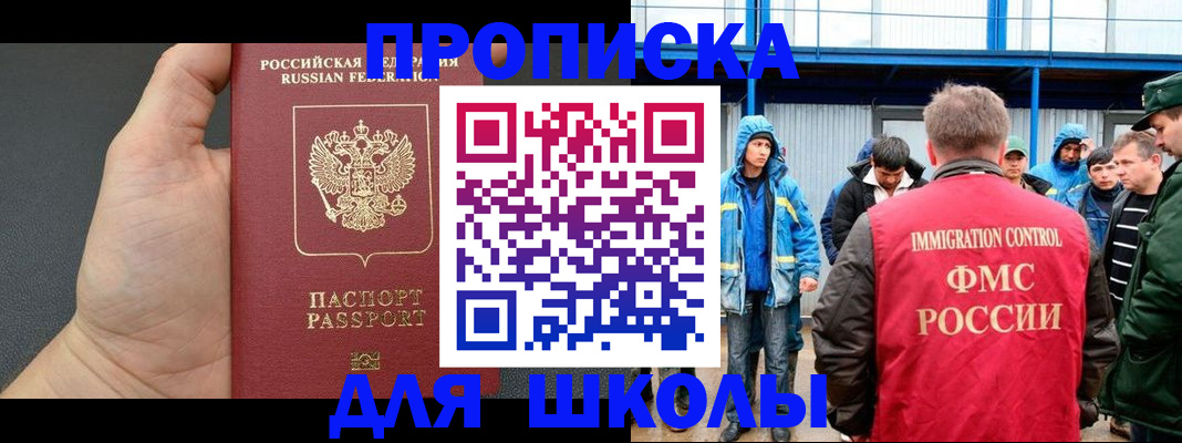 регистрация для дет. сада в Ессентуках